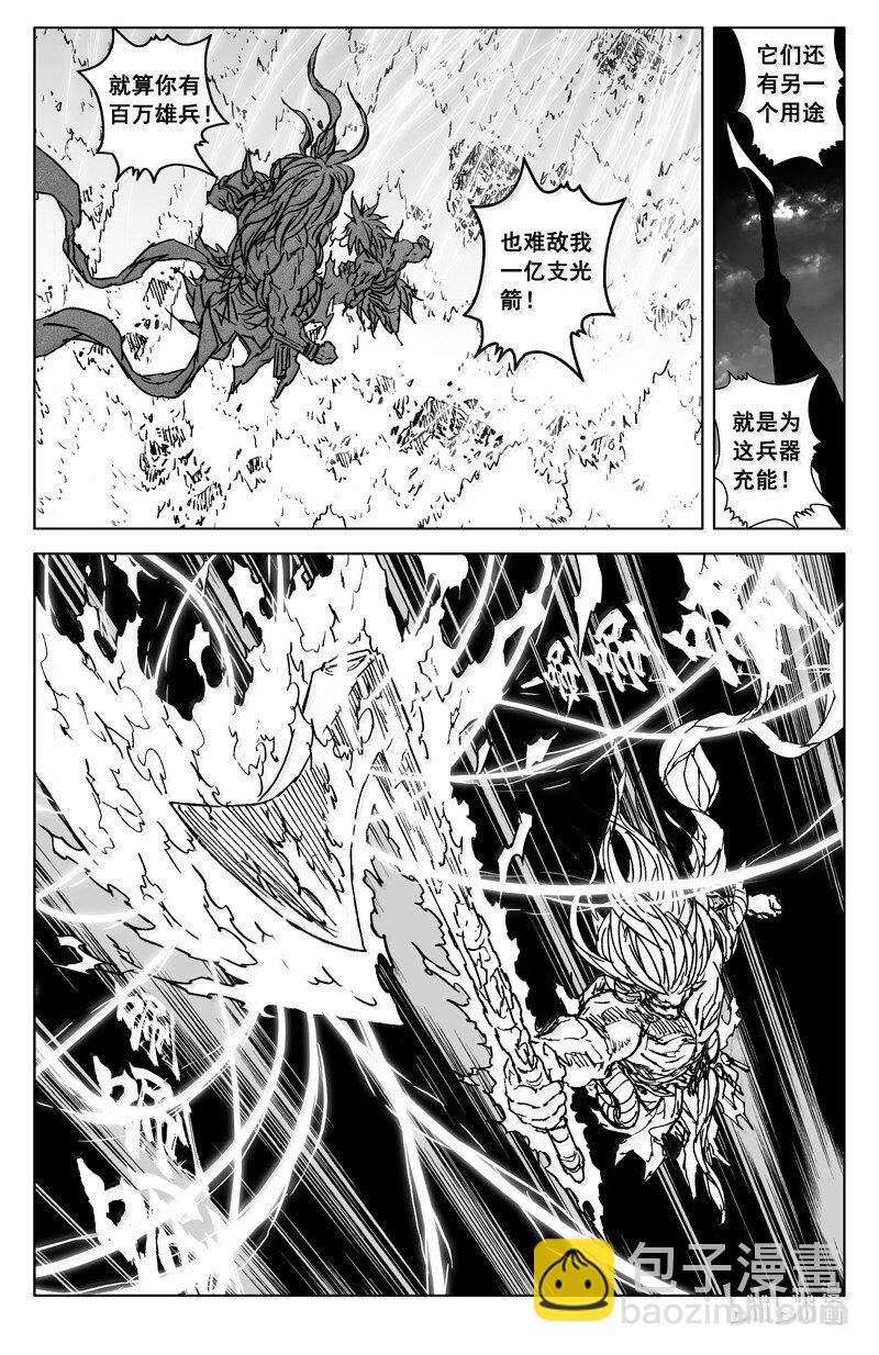 🍲镇魂街 四二五 盖世 第18页