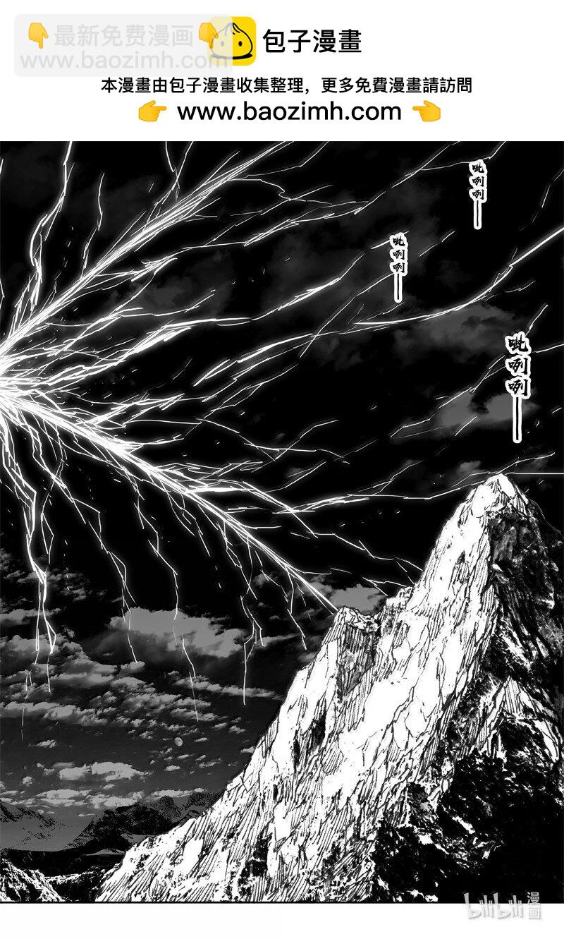 🍲镇魂街 四二五 盖世 第2页
