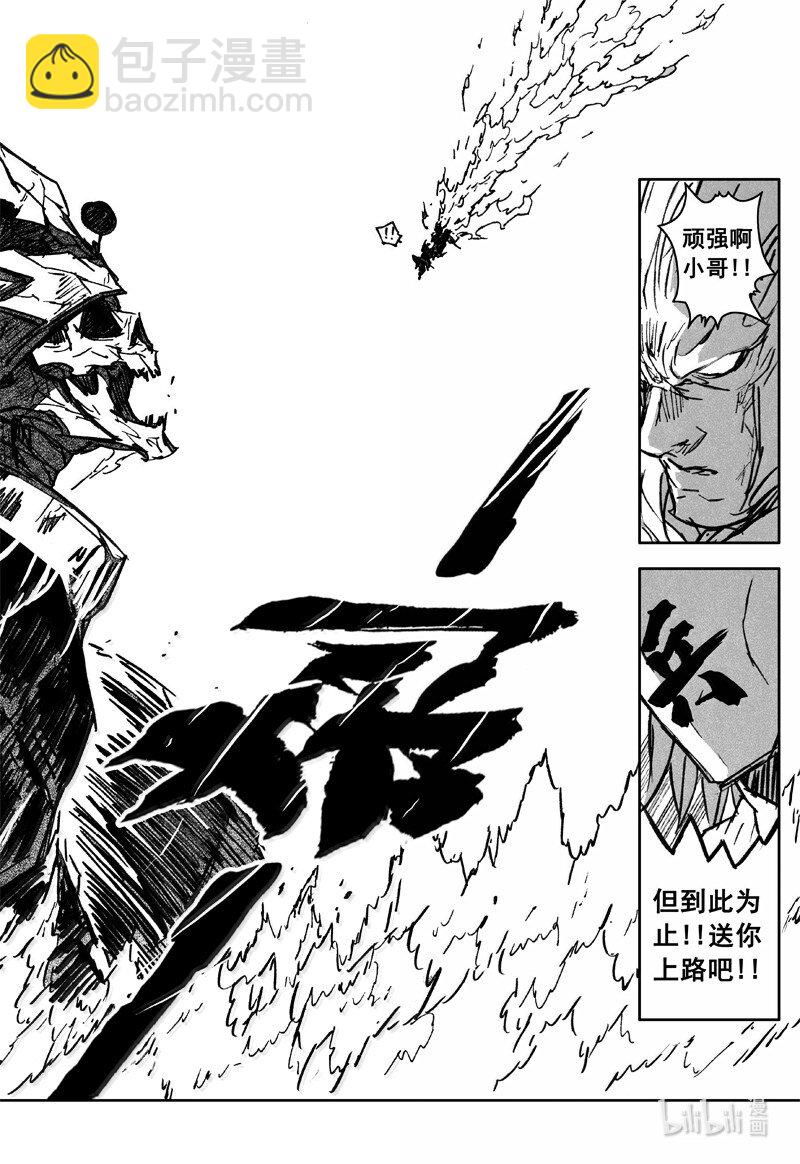 🍲镇魂街 四二五 盖世 第21页