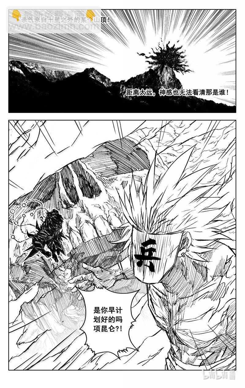 🍲镇魂街 四二五 盖世 第23页