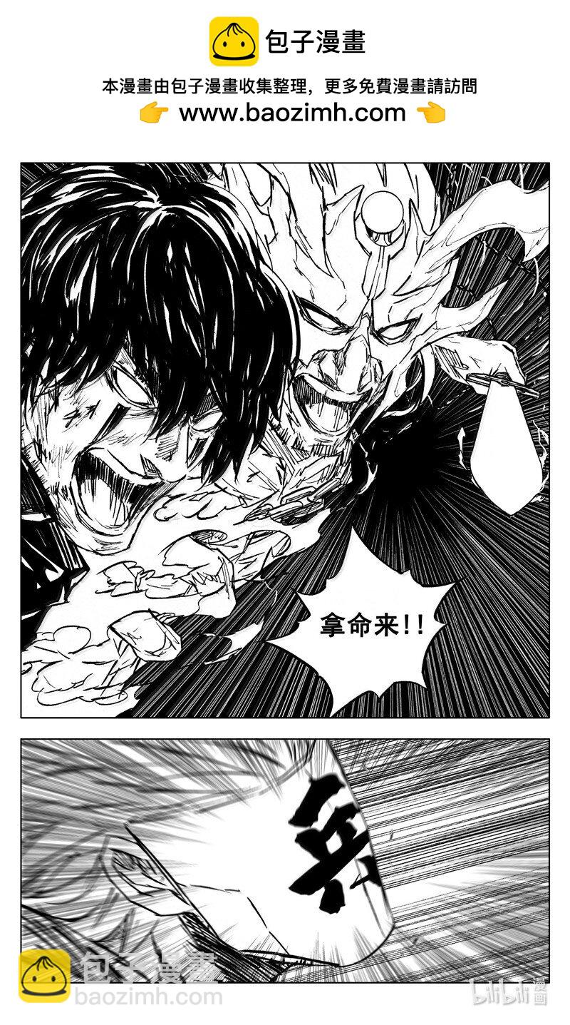 🍲镇魂街 四二五 盖世 第24页