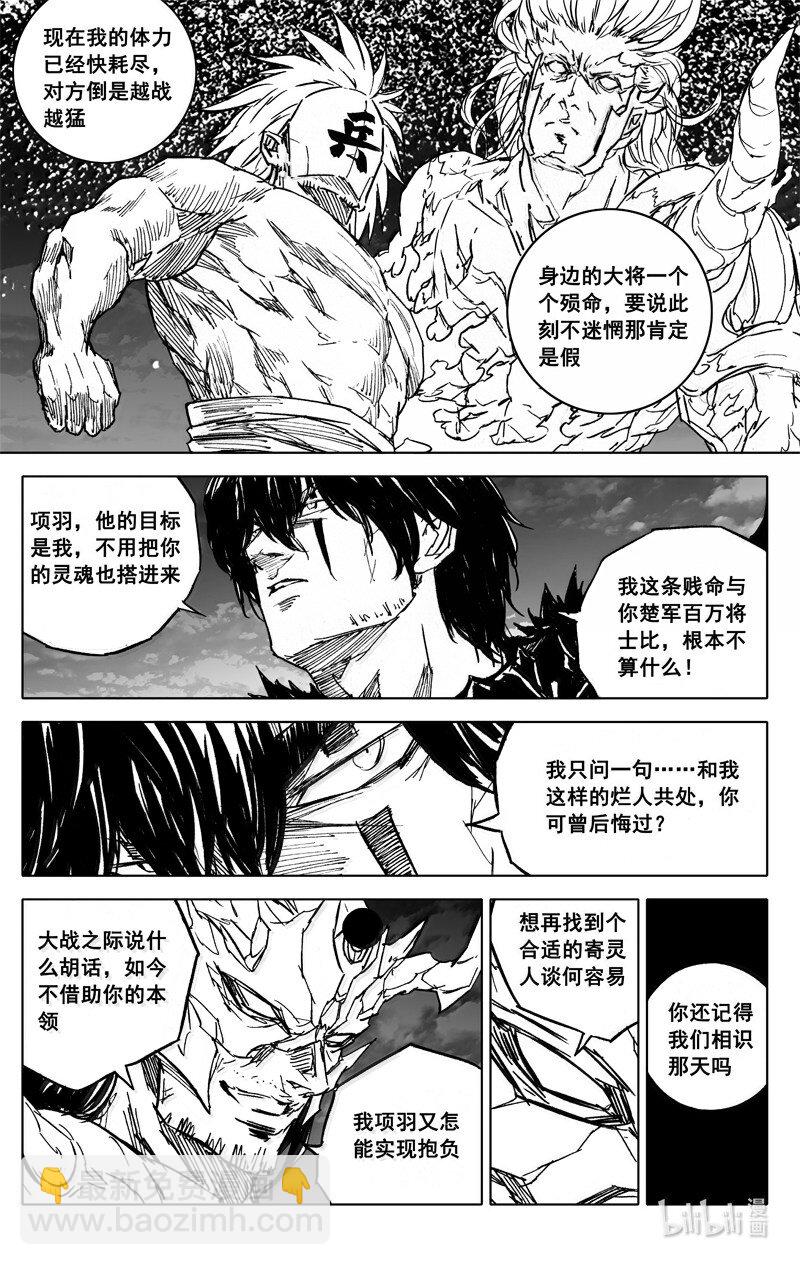 🍲镇魂街 四二五 盖世 第6页