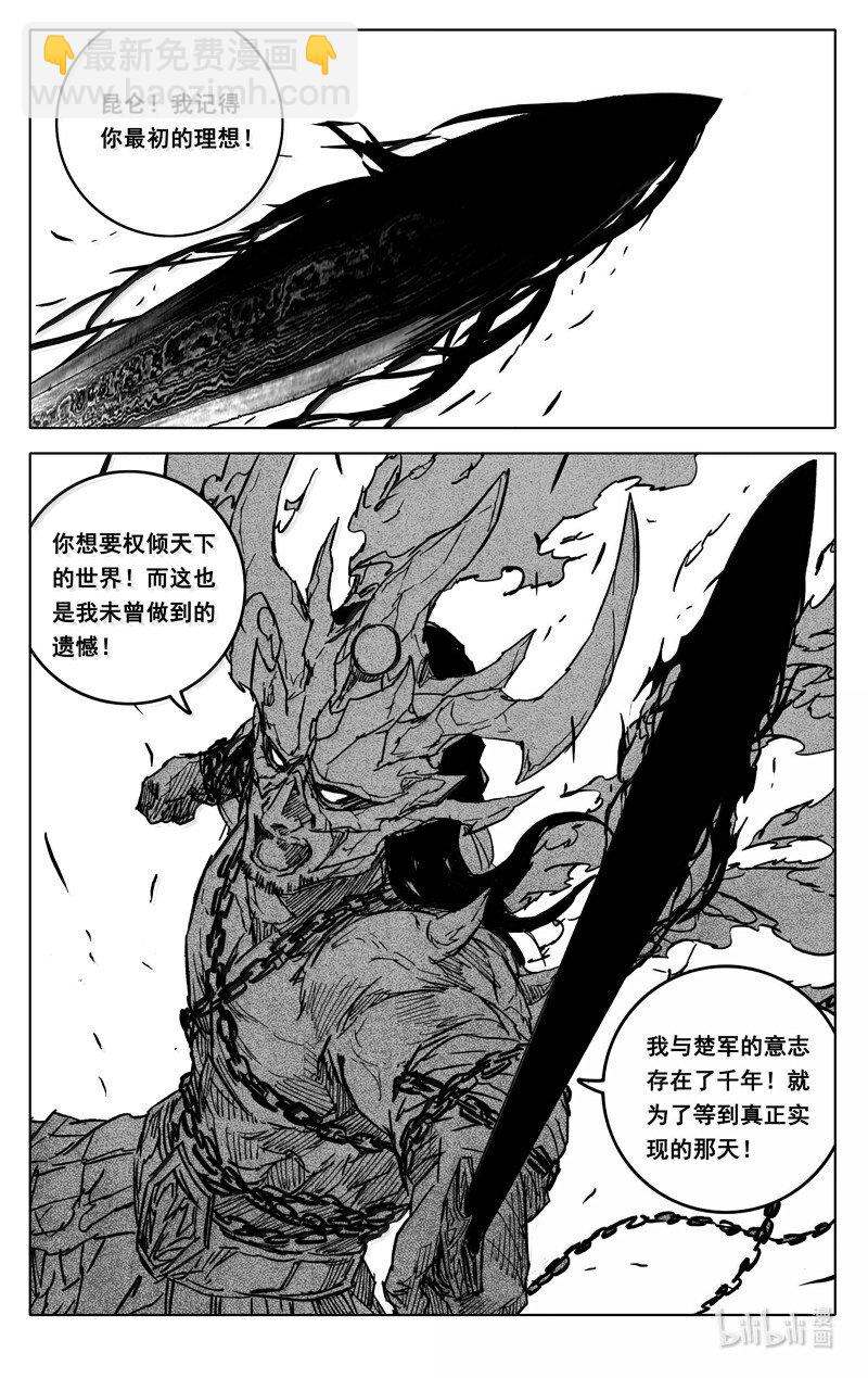 🍲镇魂街 四二五 盖世 第9页