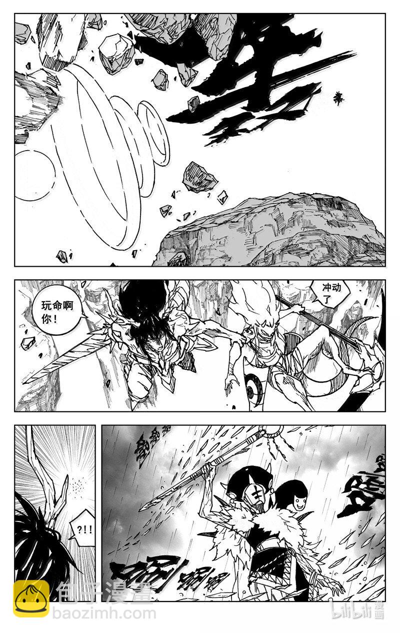 🍲镇魂街 四二七 神器 第10页
