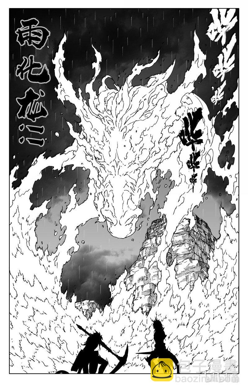 🍲镇魂街 四二七 神器 第13页