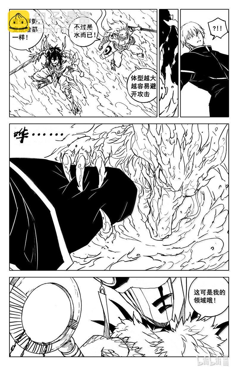 🍲镇魂街 四二七 神器 第14页