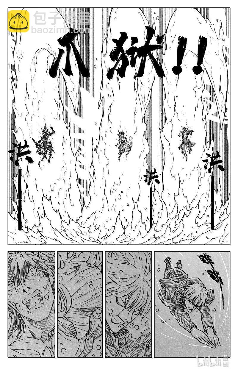 🍲镇魂街 四二七 神器 第15页