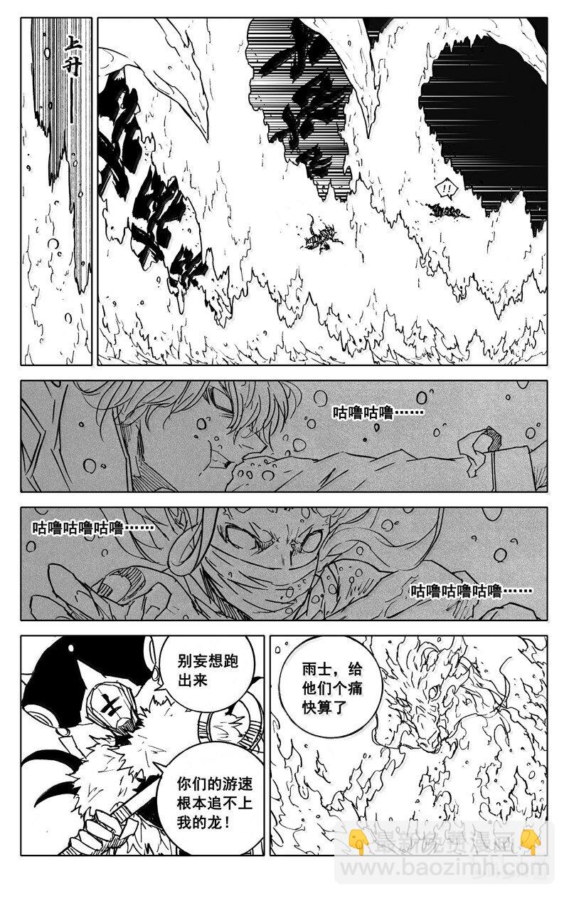 🍲镇魂街 四二七 神器 第16页