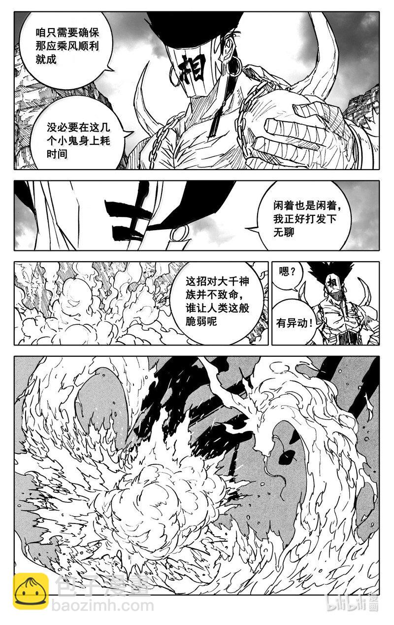🍲镇魂街 四二七 神器 第17页