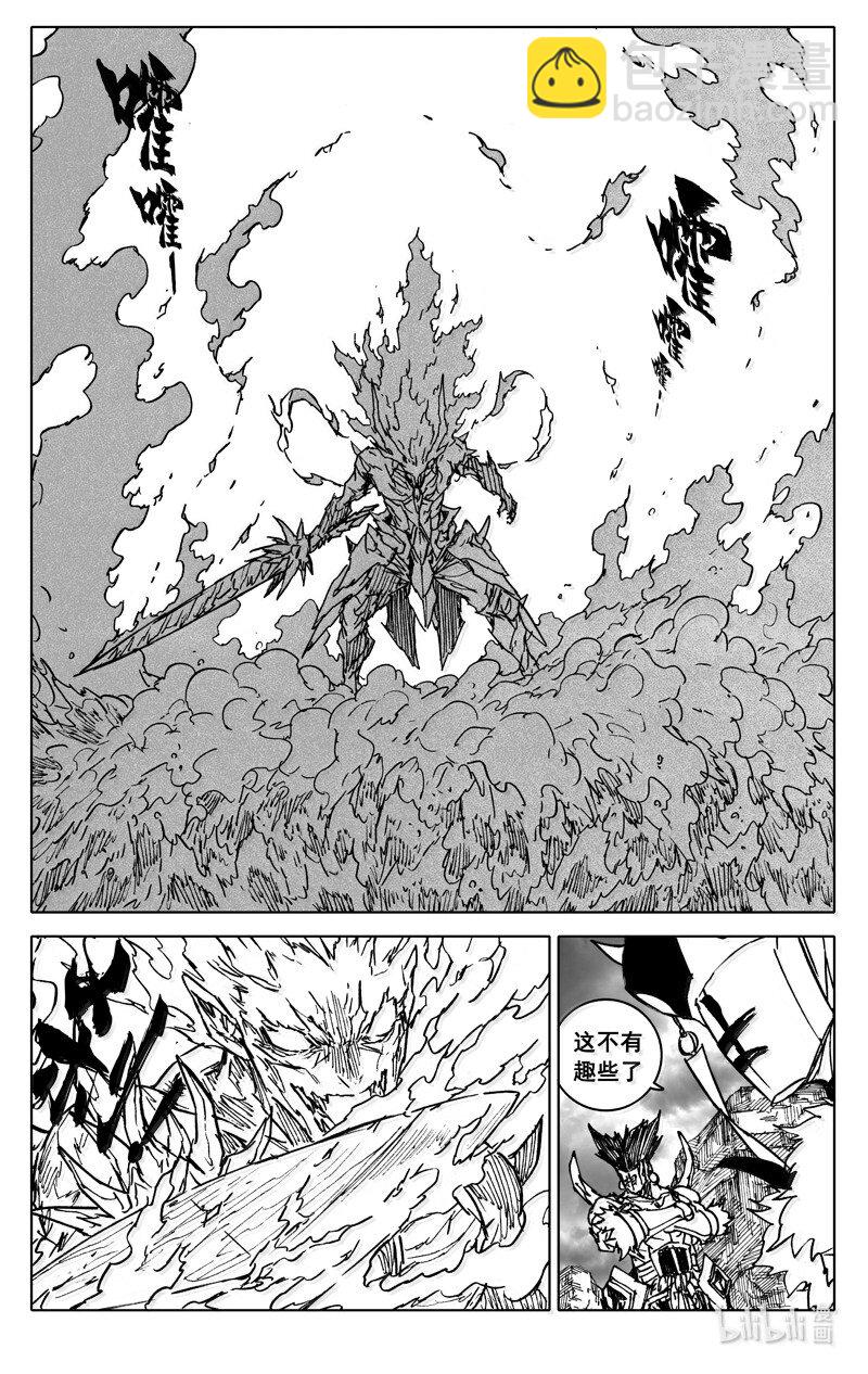 🍲镇魂街 四二七 神器 第18页