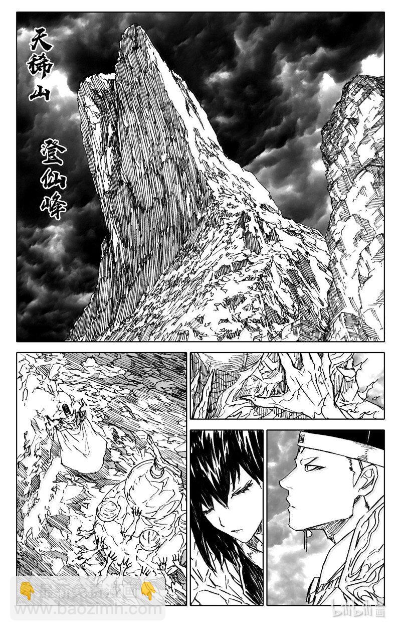 🍲镇魂街 四二七 神器 第19页