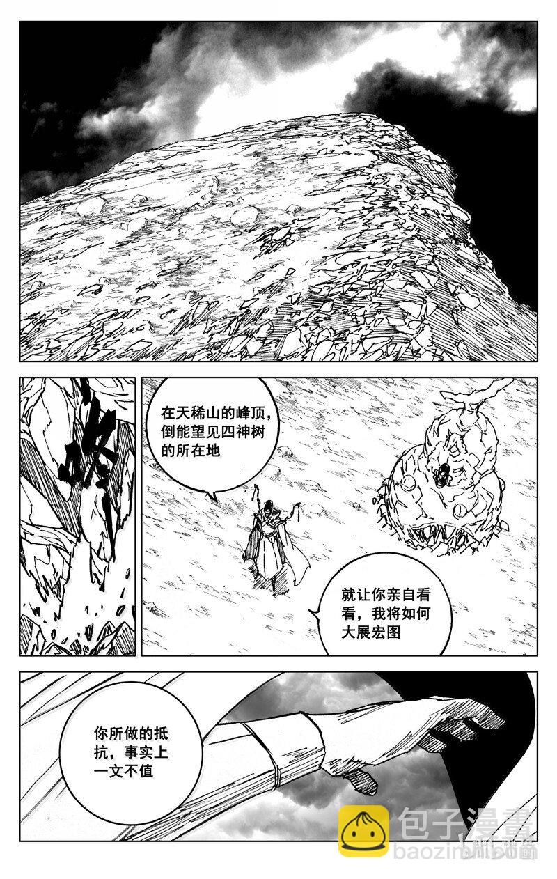 🍲镇魂街 四二七 神器 第21页