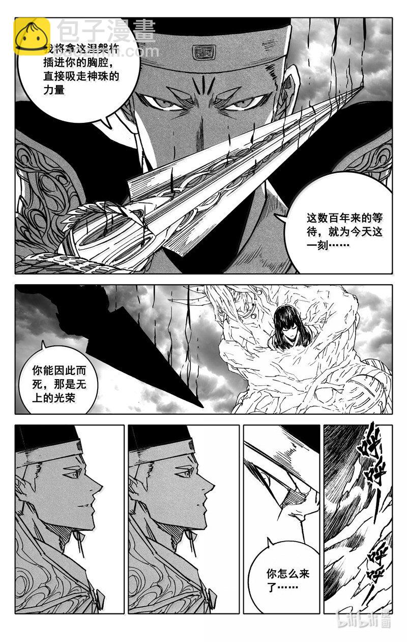 🍲镇魂街 四二七 神器 第24页