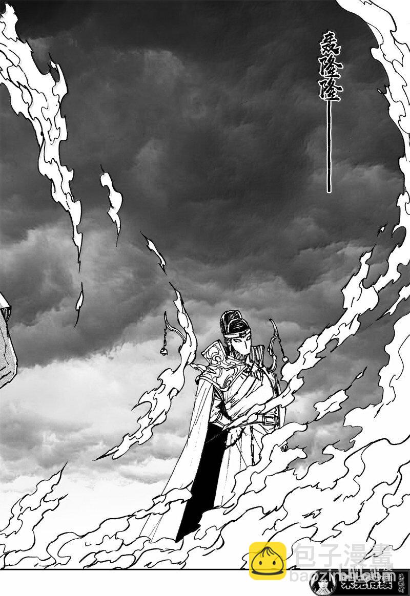 🍲镇魂街 四二七 神器 第26页