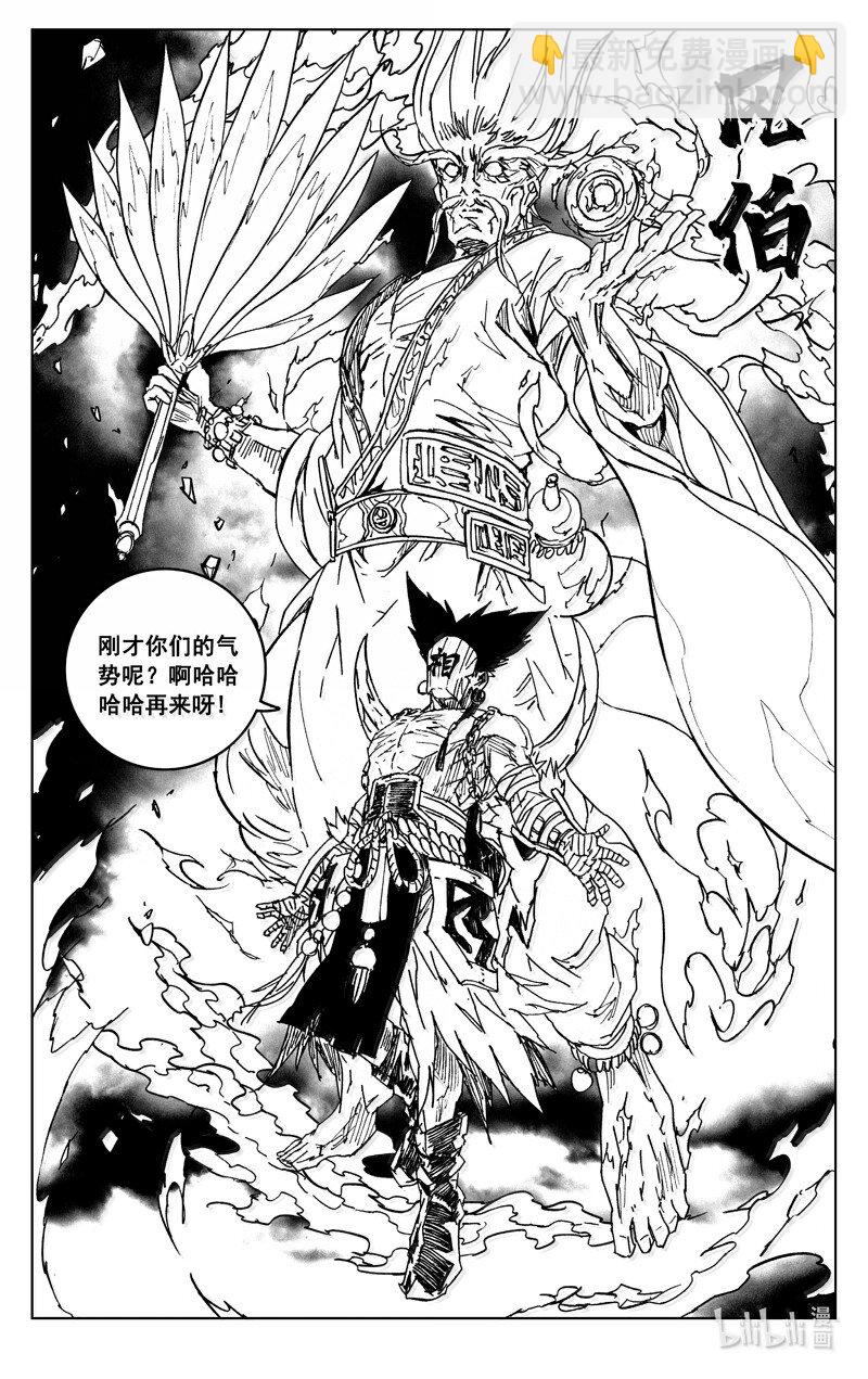 🍲镇魂街 四二七 神器 第4页