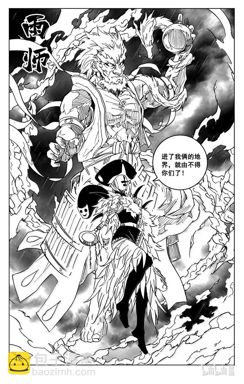 🍲镇魂街 四二七 神器 第5页