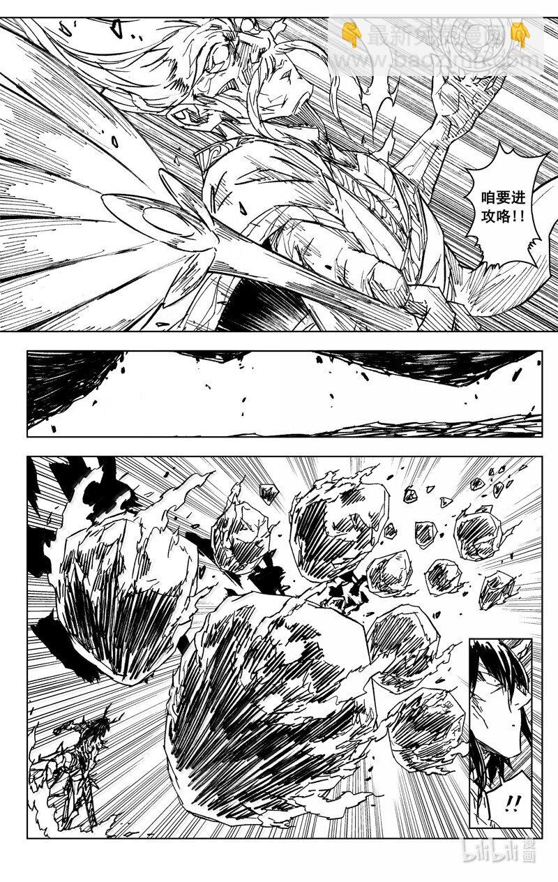 🍲镇魂街 四二七 神器 第6页