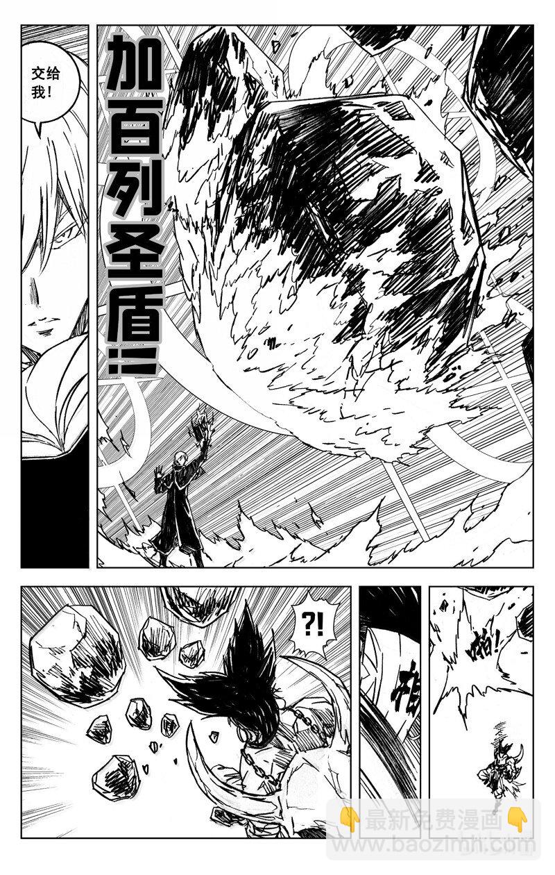 🍲镇魂街 四二七 神器 第7页
