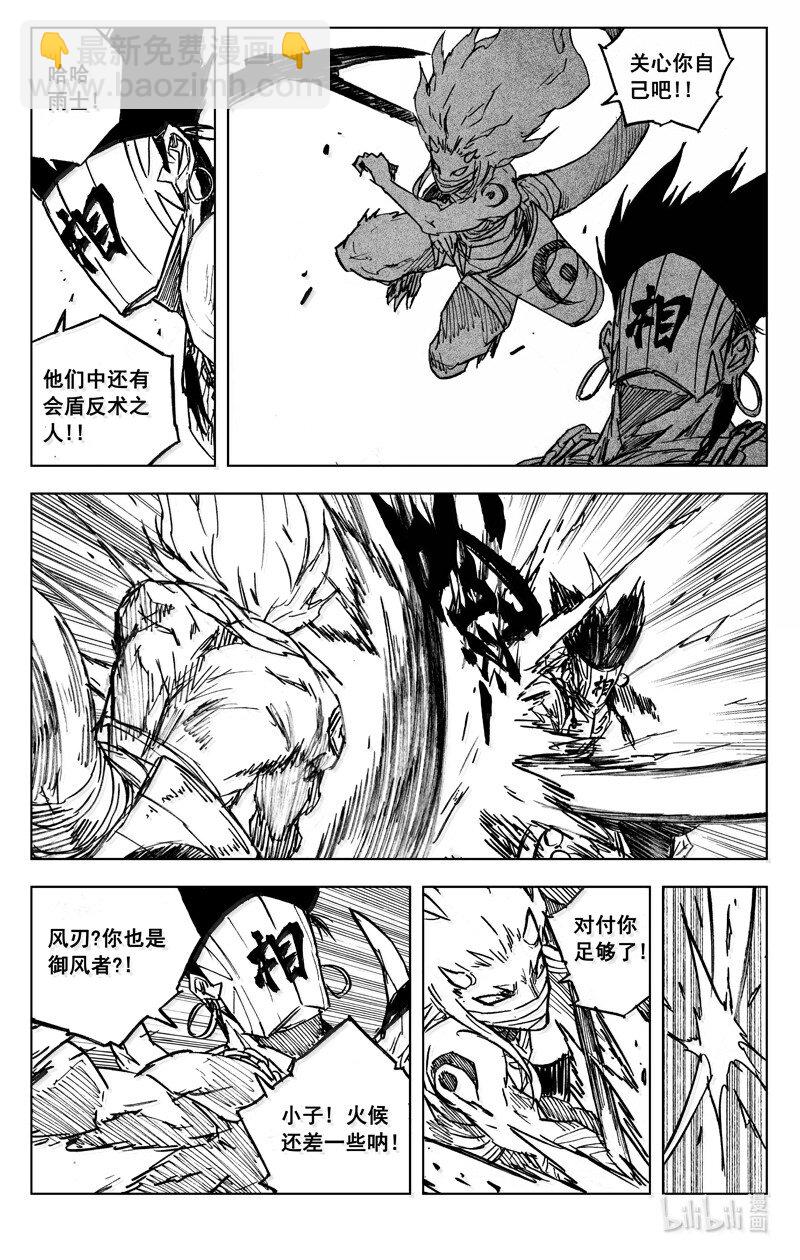 🍲镇魂街 四二七 神器 第8页
