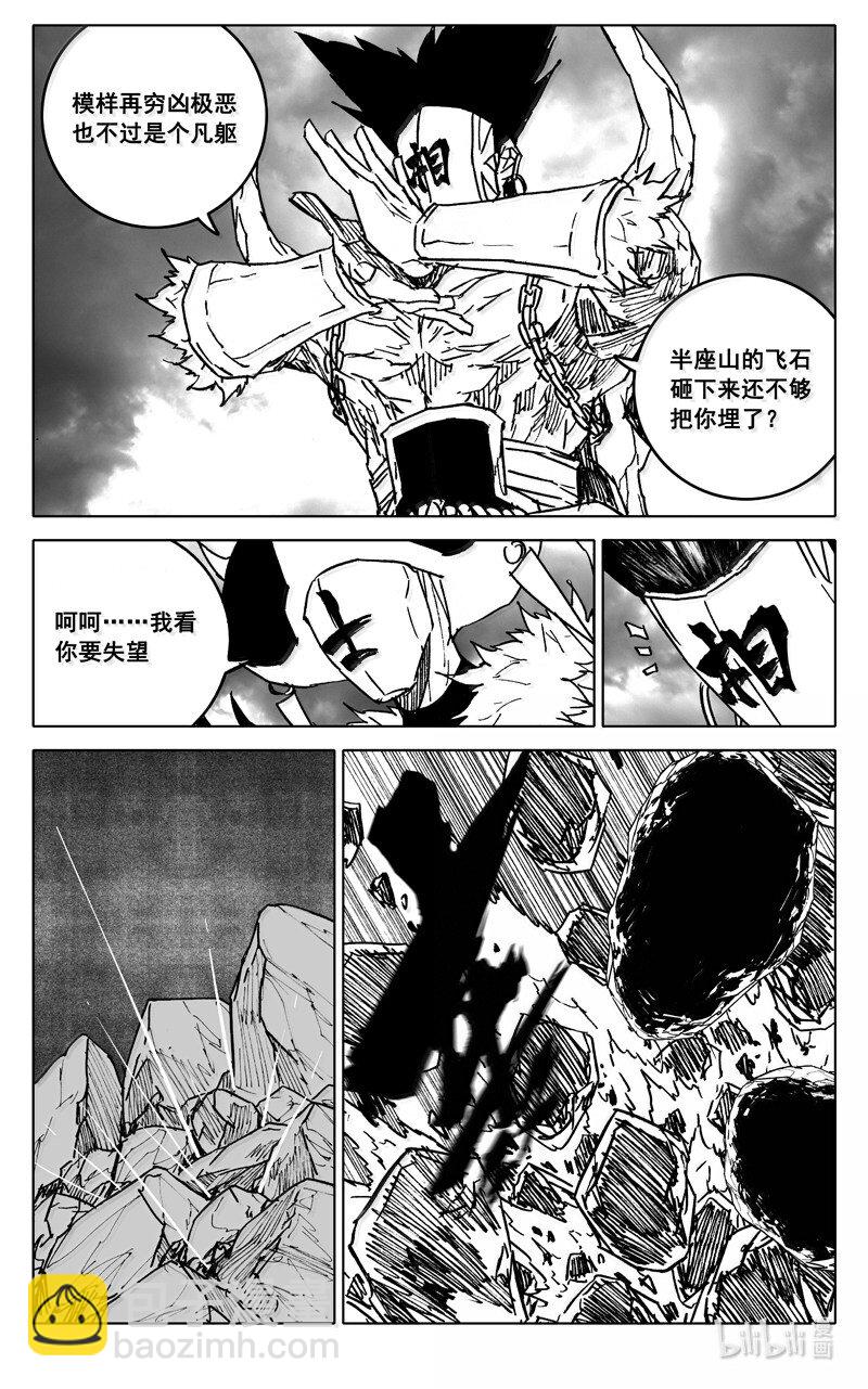 🍲镇魂街 四二九 神话 第10页
