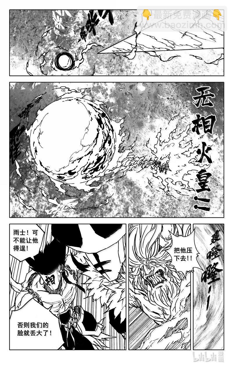 🍲镇魂街 四二九 神话 第18页
