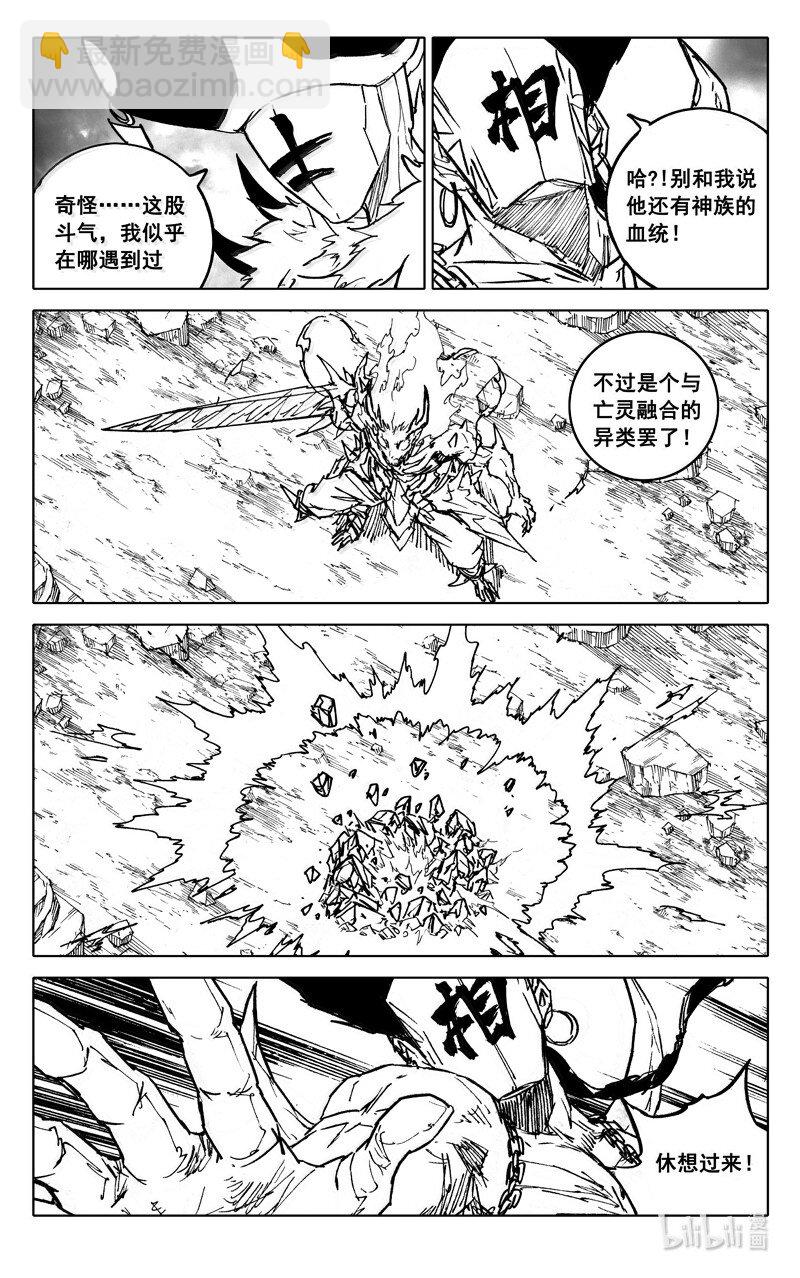 🍲镇魂街 四二九 神话 第3页