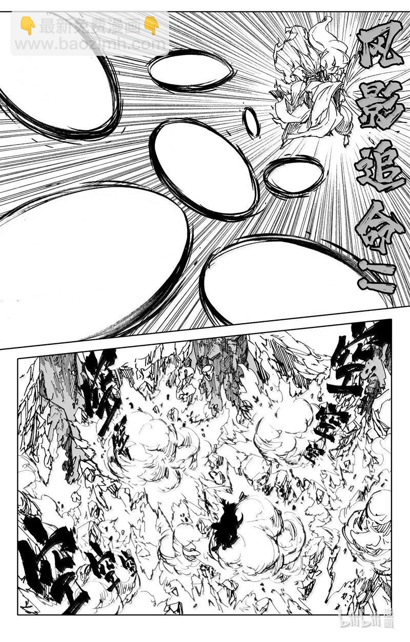 🍲镇魂街 四二九 神话 第4页