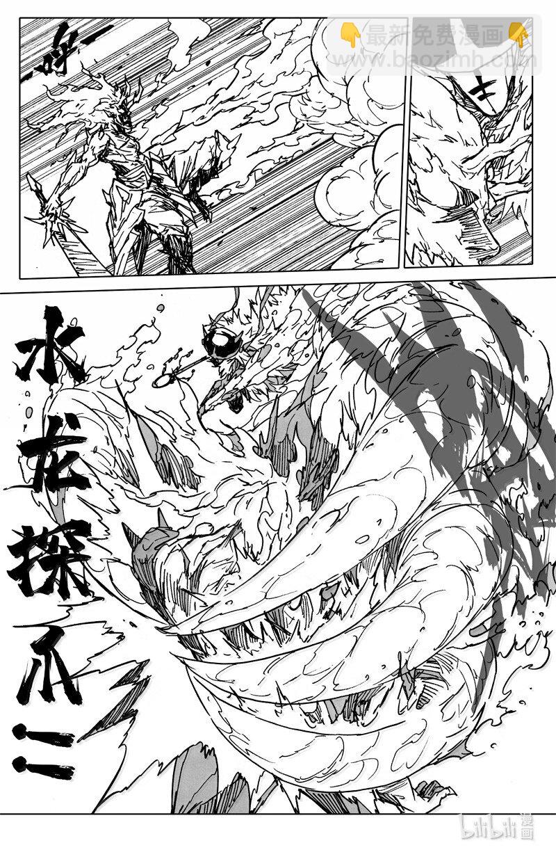 🍲镇魂街 四二九 神话 第5页
