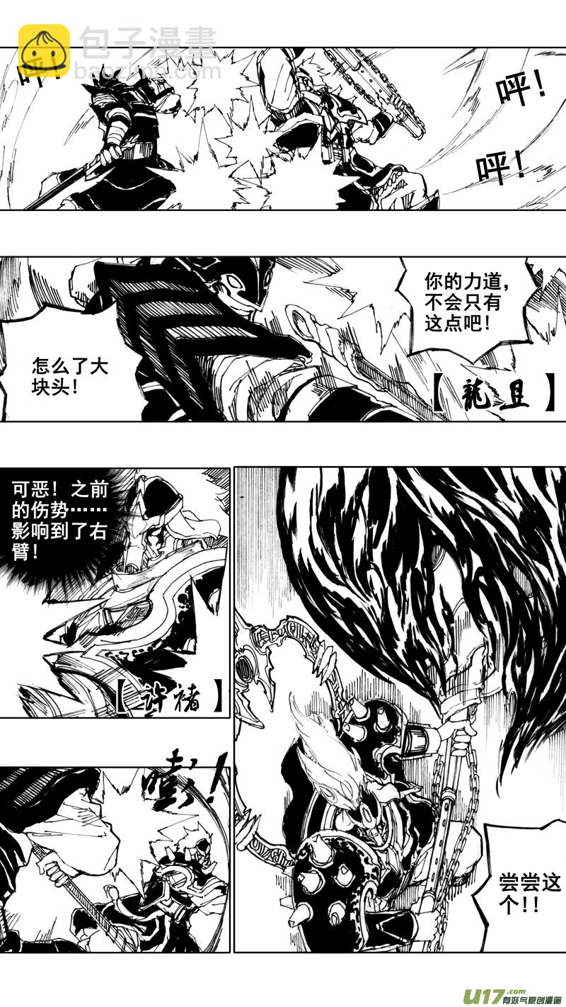 🍲镇魂街 四十三章 天地玄黄 第11页