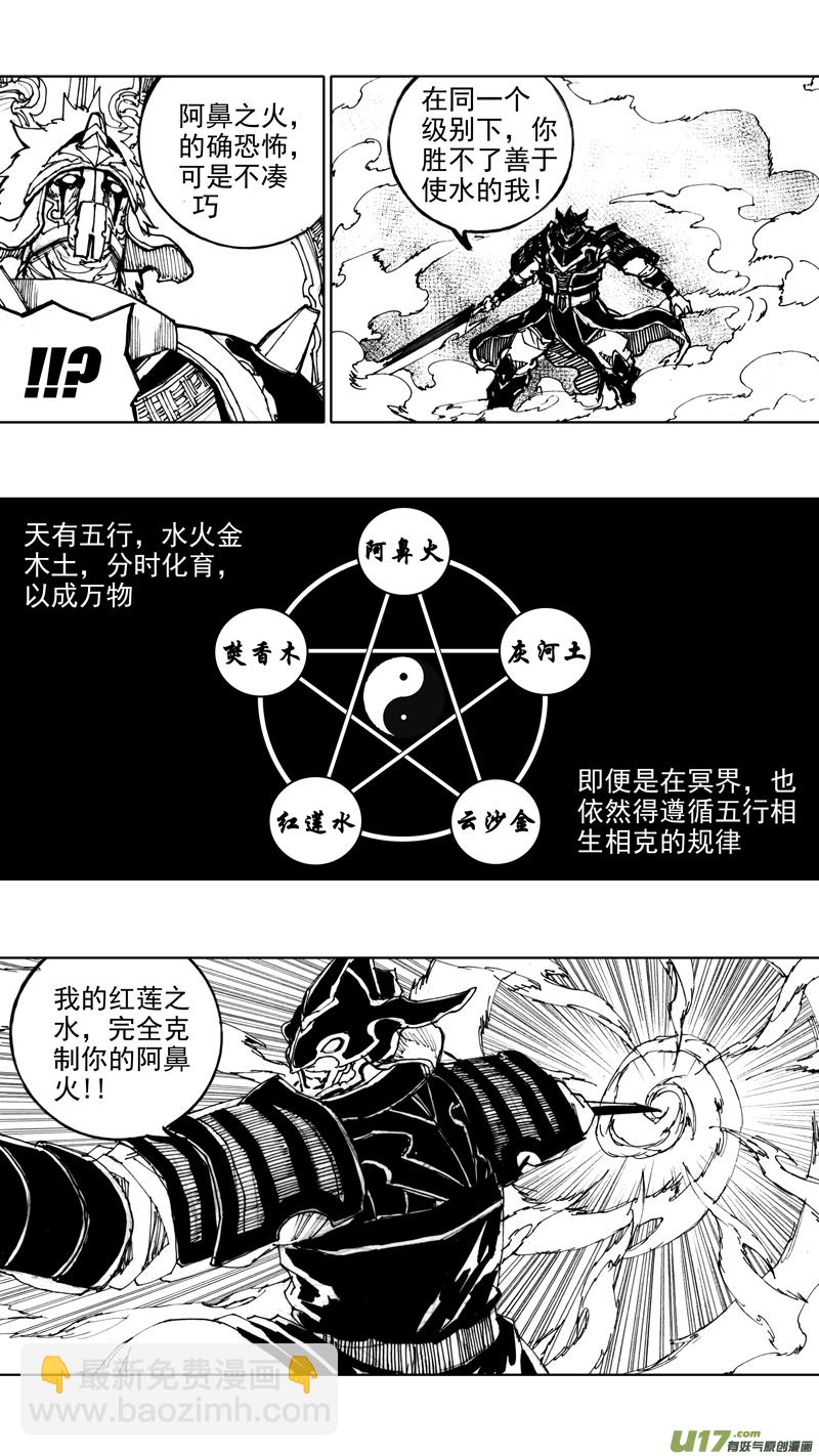 🍲镇魂街 四十三章 天地玄黄 第13页