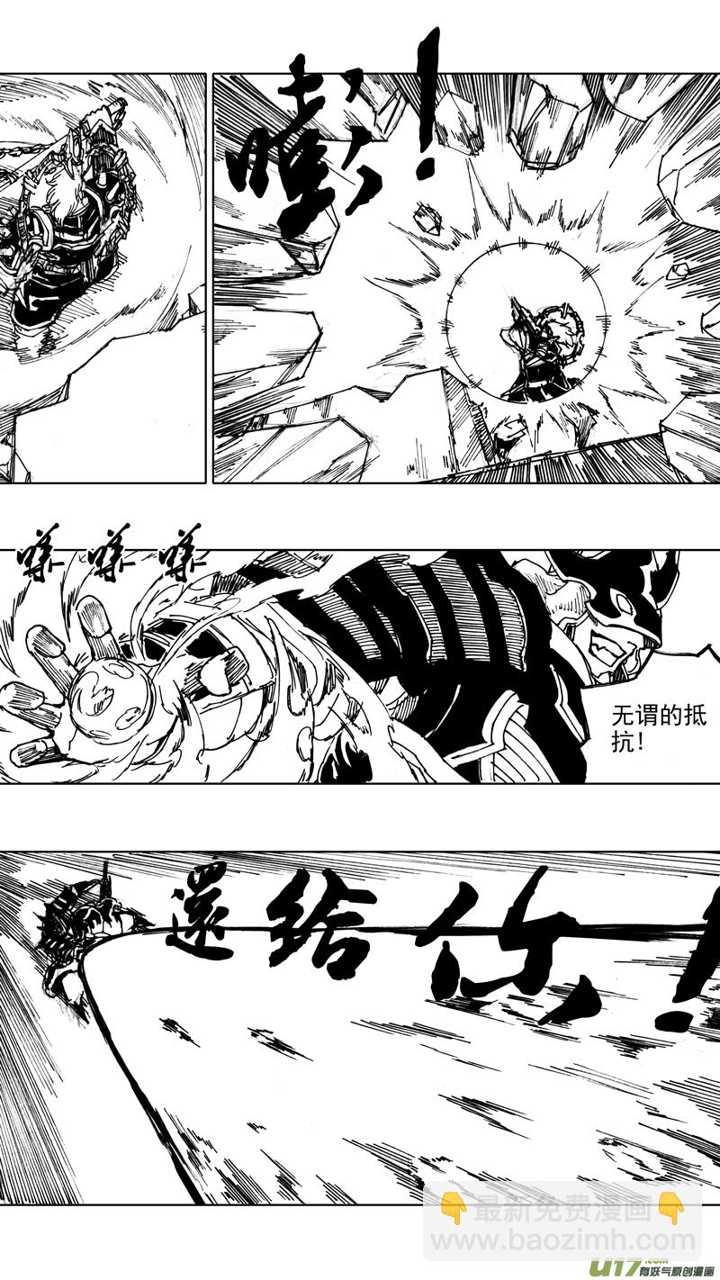 🍲镇魂街 四十三章 天地玄黄 第15页