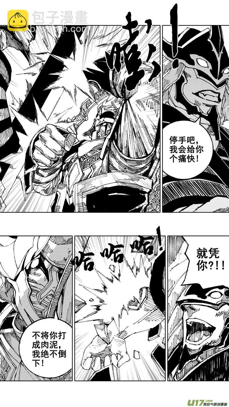 🍲镇魂街 四十三章 天地玄黄 第17页