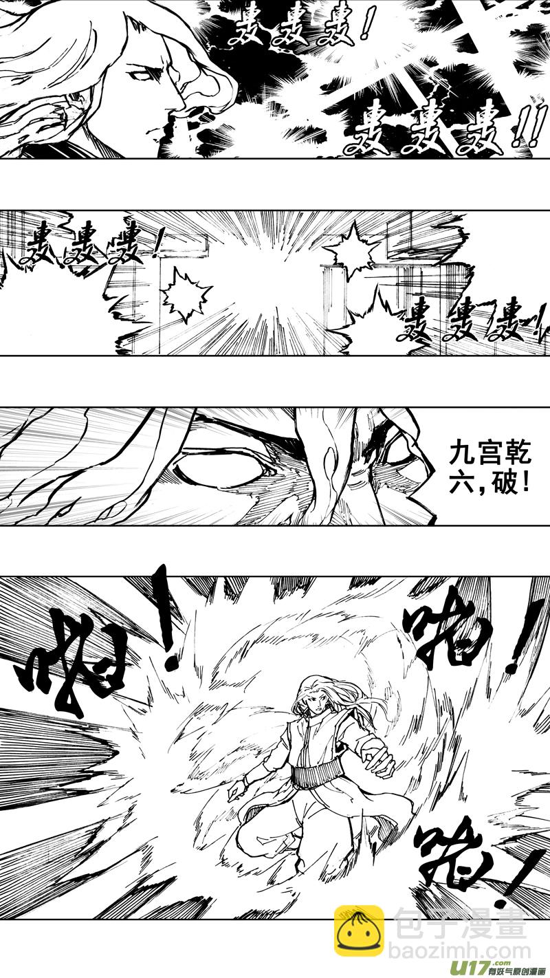 🍲镇魂街 四十三章 天地玄黄 第8页