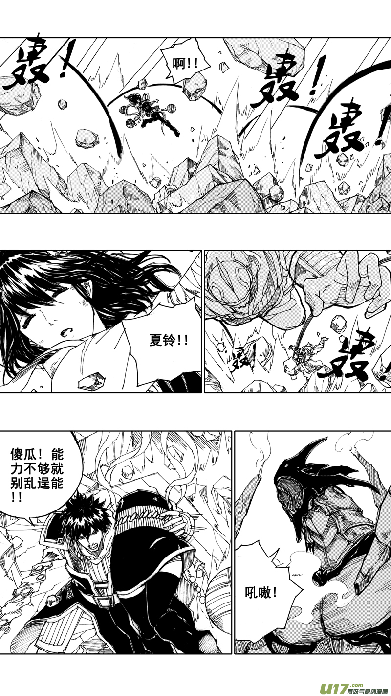🍲镇魂街 四十五章 气贯长虹 第1页