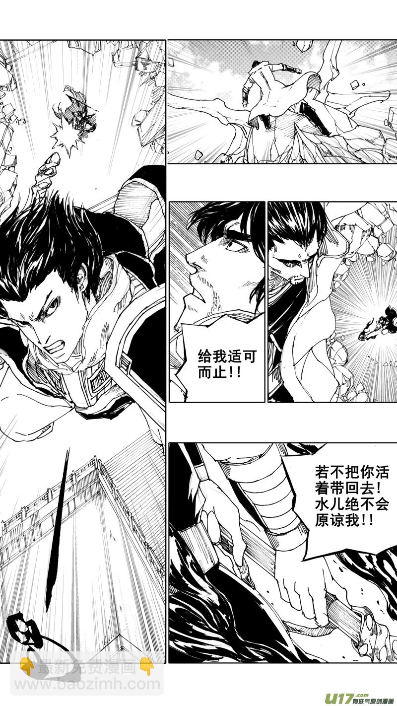 🍲镇魂街 四十五章 气贯长虹 第10页