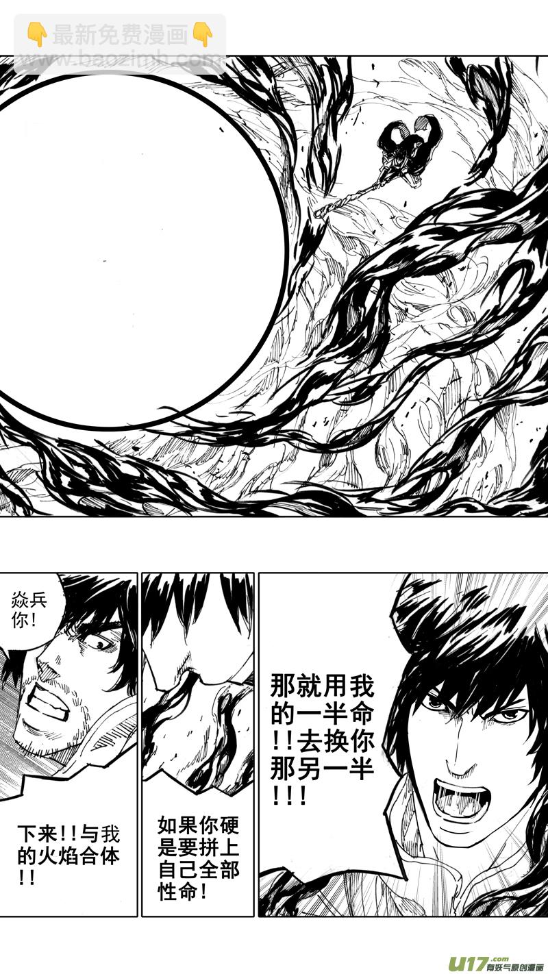 🍲镇魂街 四十五章 气贯长虹 第11页