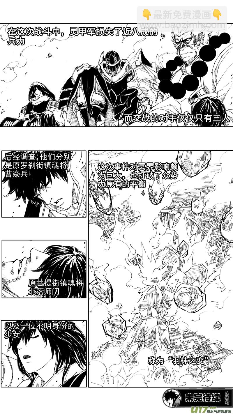 🍲镇魂街 四十五章 气贯长虹 第18页