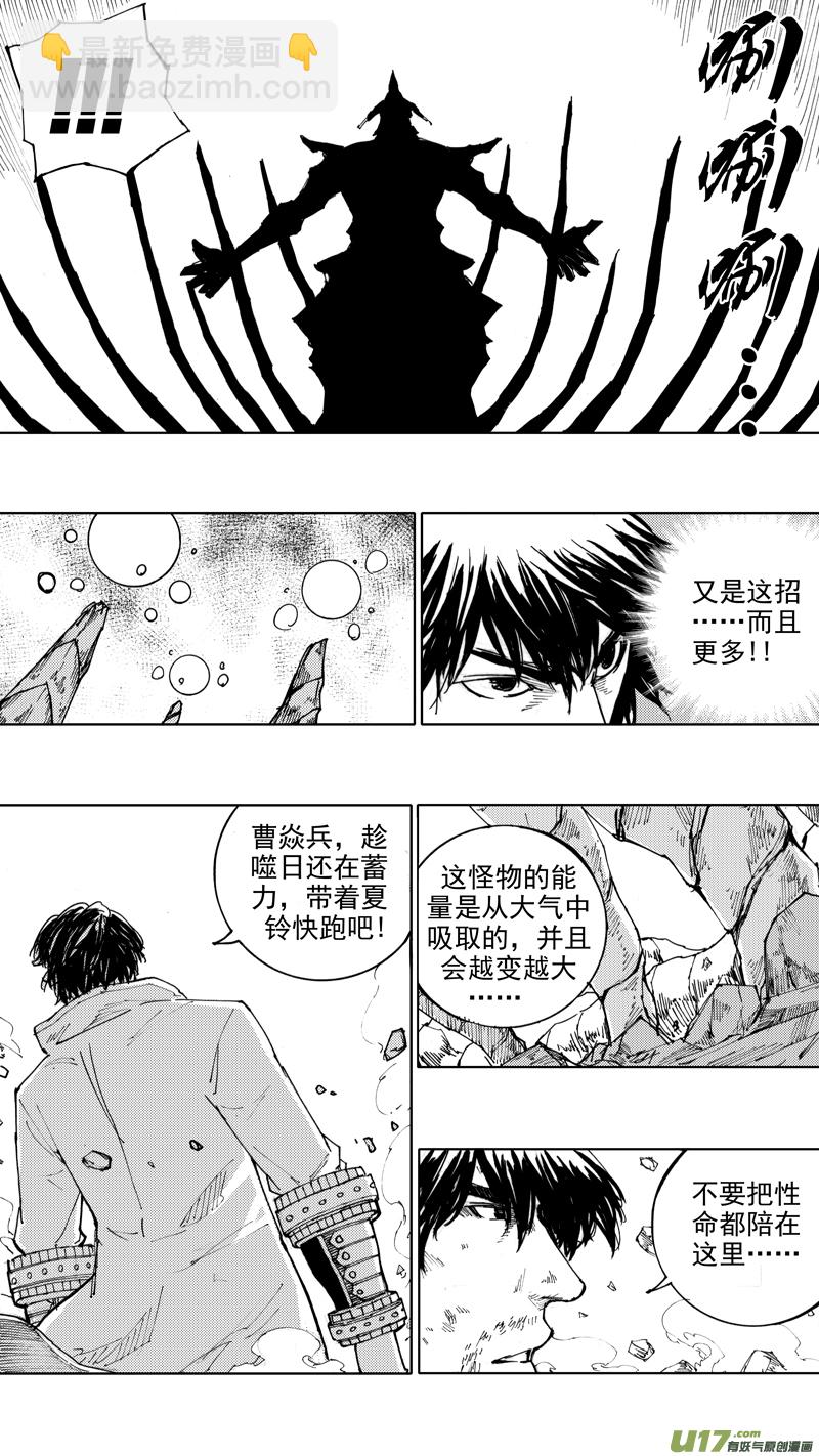 🍲镇魂街 四十五章 气贯长虹 第2页