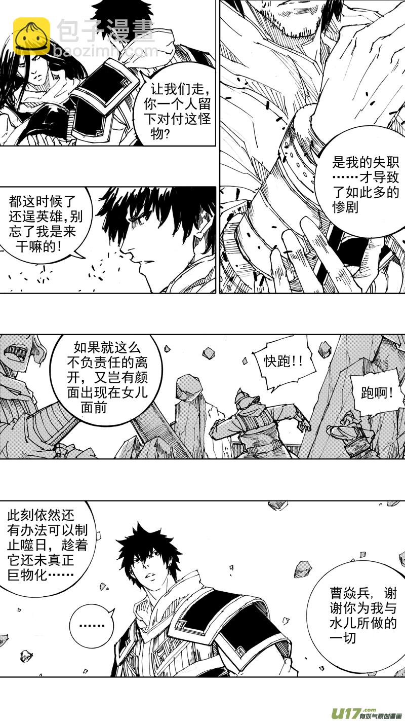 🍲镇魂街 四十五章 气贯长虹 第3页