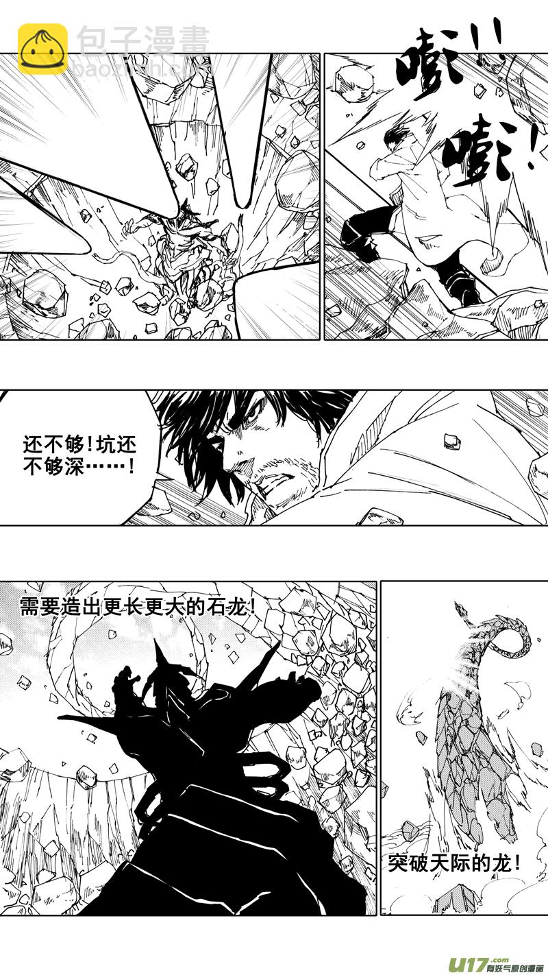 🍲镇魂街 四十五章 气贯长虹 第8页