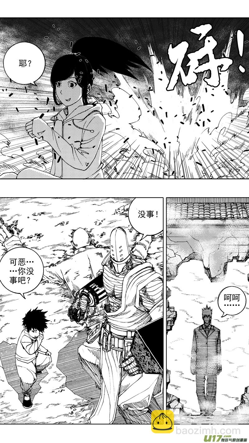 🍲镇魂街 第六章 入侵者 第12页