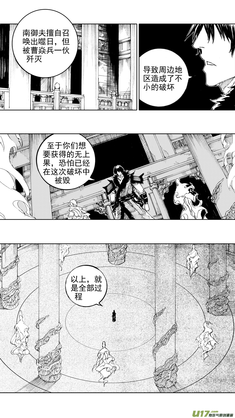 🍲镇魂街 四十七章 我是传说 第1页