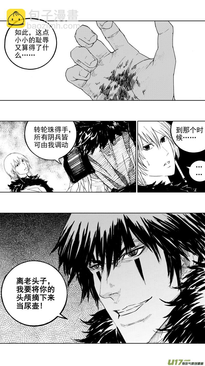 🍲镇魂街 四十七章 我是传说 第12页