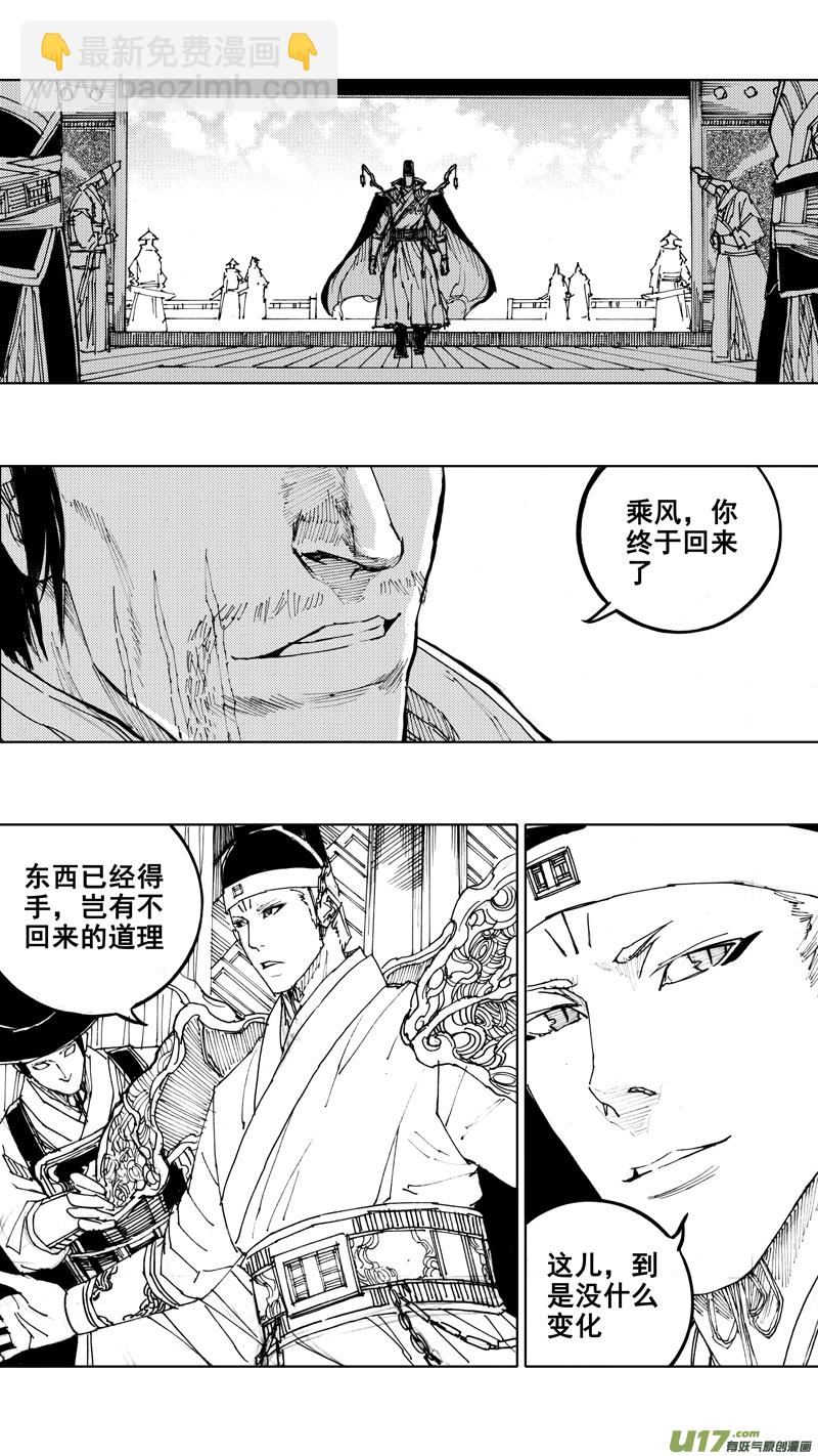 🍲镇魂街 四十七章 我是传说 第14页