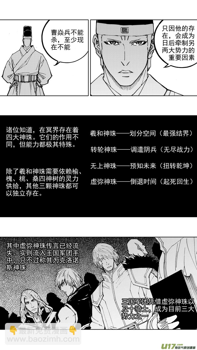 🍲镇魂街 四十七章 我是传说 第18页