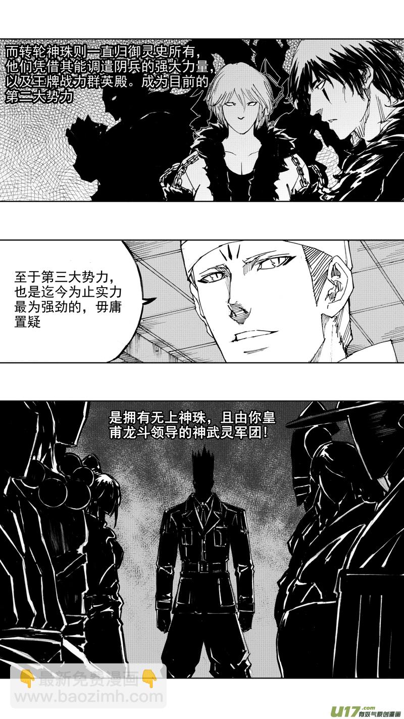 🍲镇魂街 四十七章 我是传说 第19页