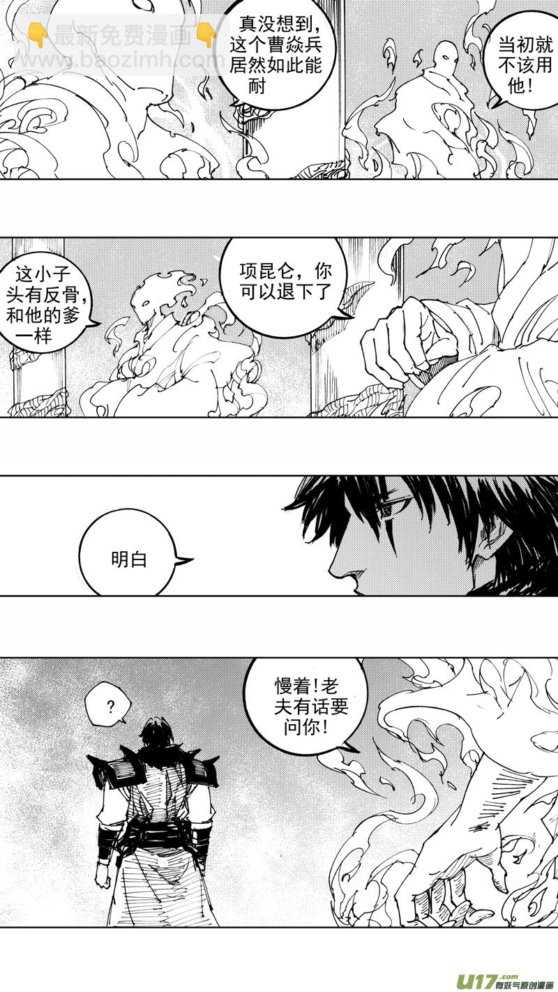 🍲镇魂街 四十七章 我是传说 第2页