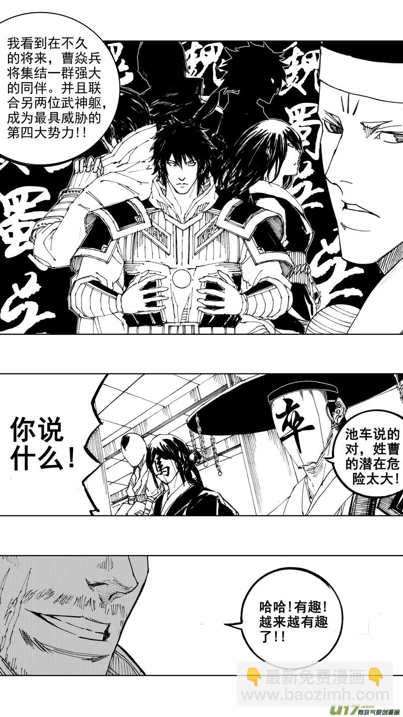🍲镇魂街 四十七章 我是传说 第22页