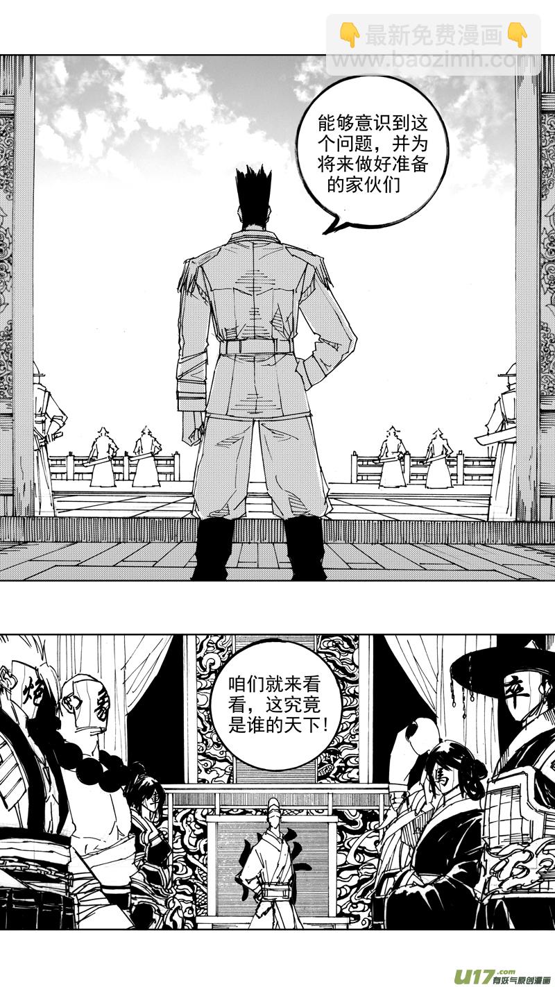 🍲镇魂街 四十七章 我是传说 第24页