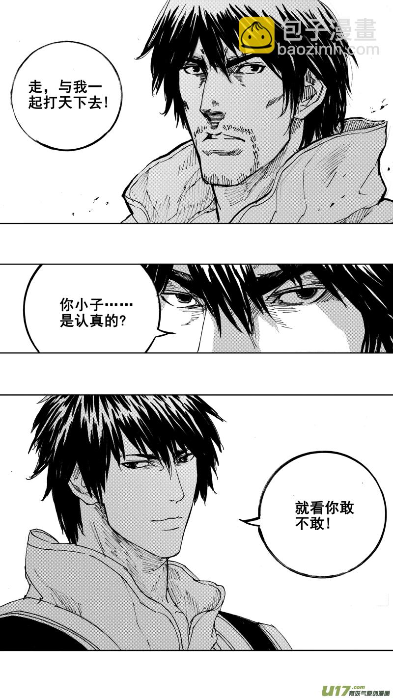 🍲镇魂街 四十七章 我是传说 第27页